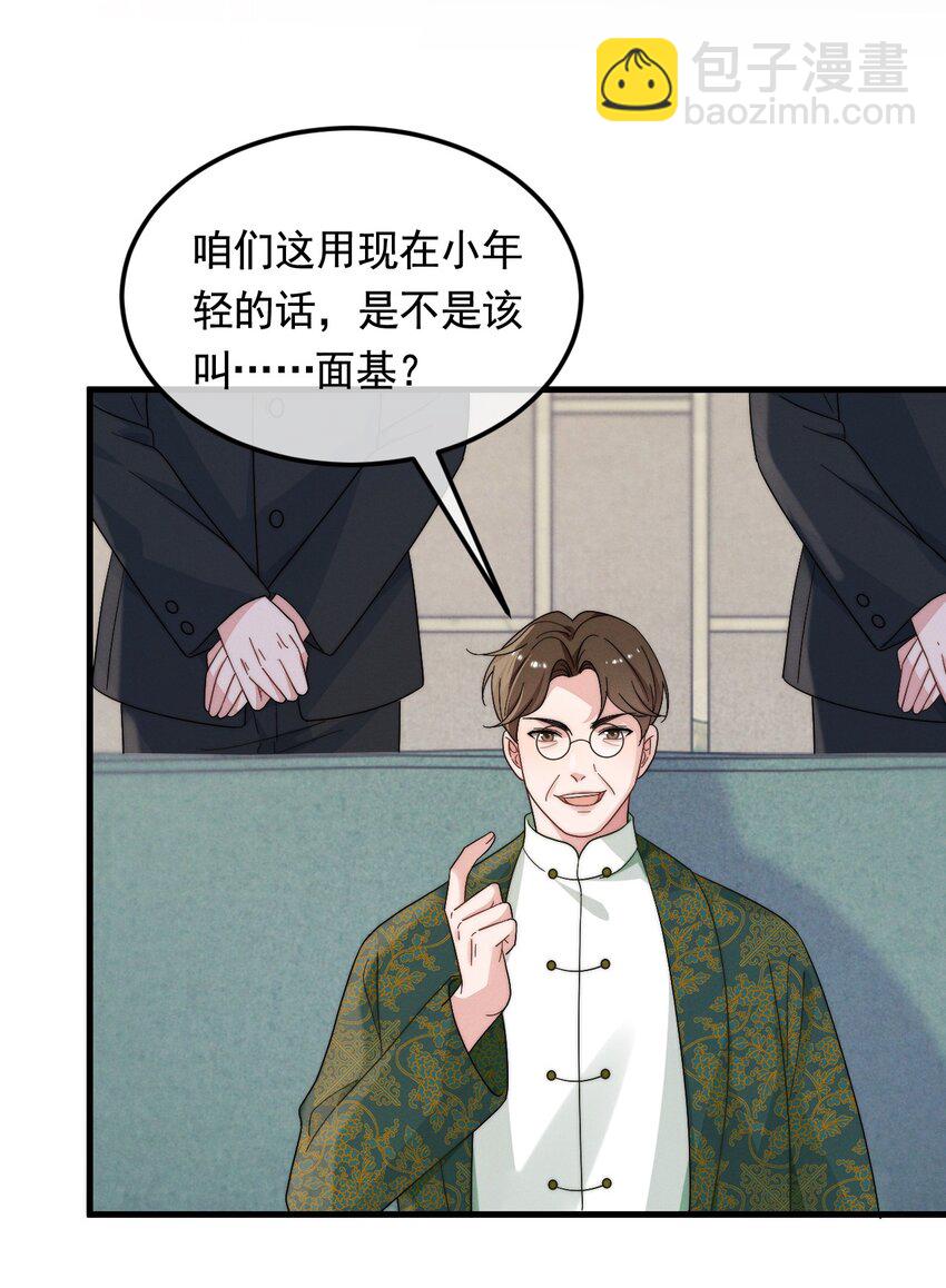 第3话 惊喜不断-第4话