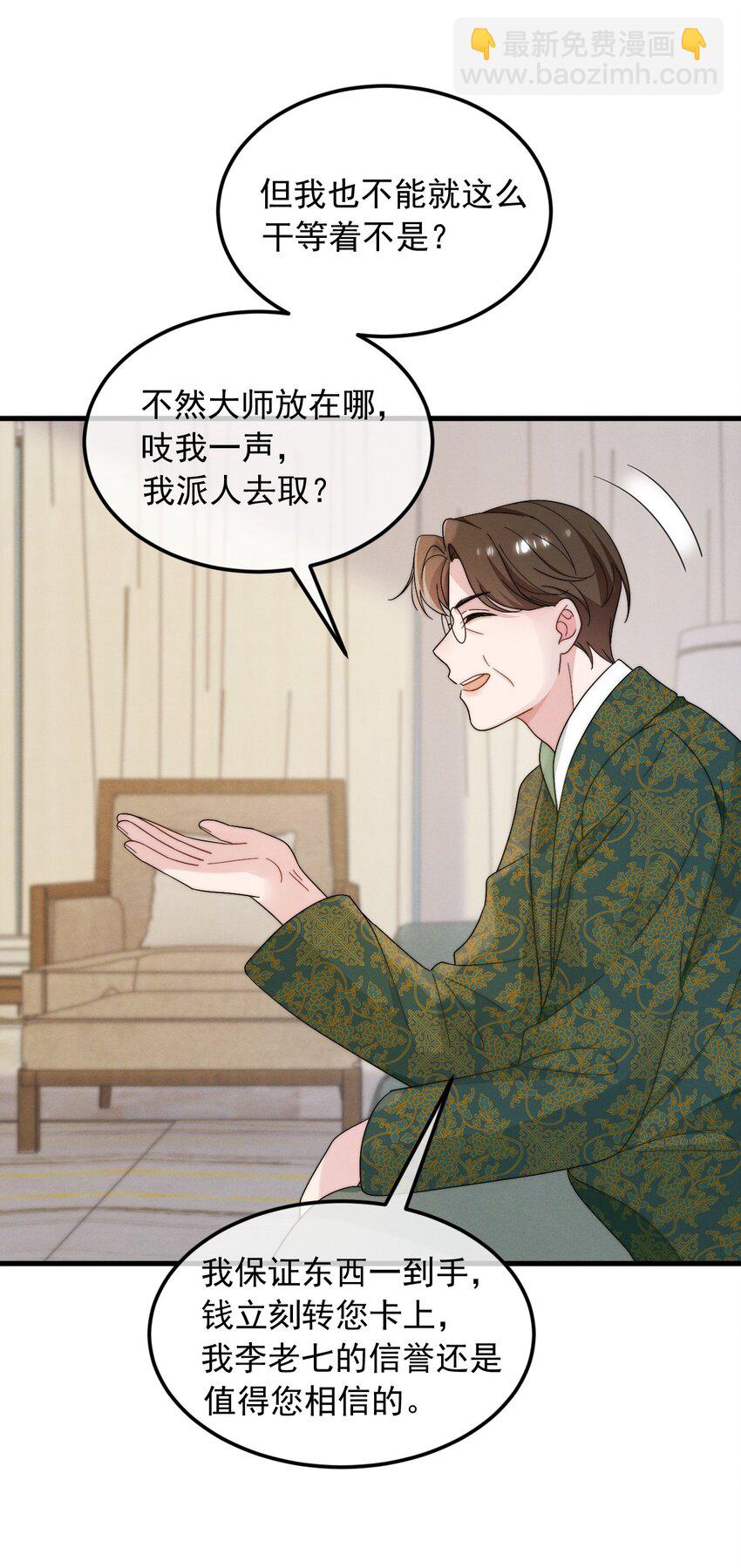 第3话 惊喜不断-第4话