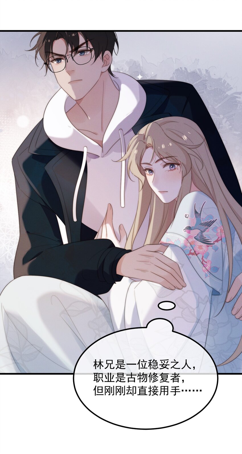 第5话 缺氧-第6话