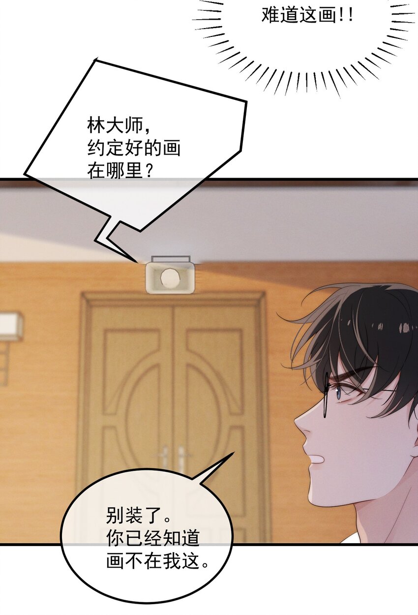 第5话 缺氧-第6话