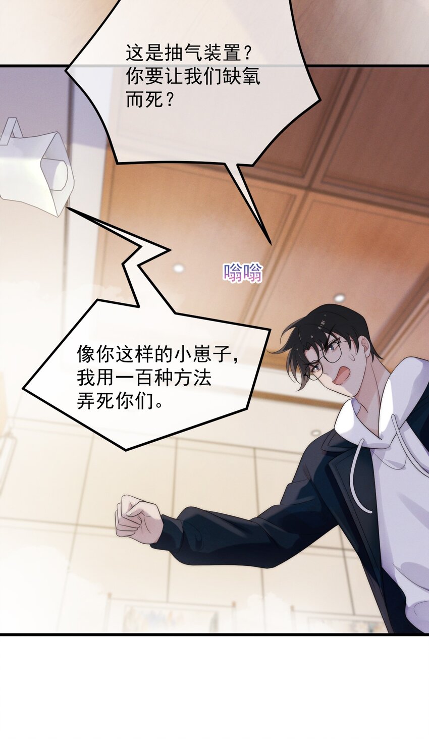 第5话 缺氧-第6话