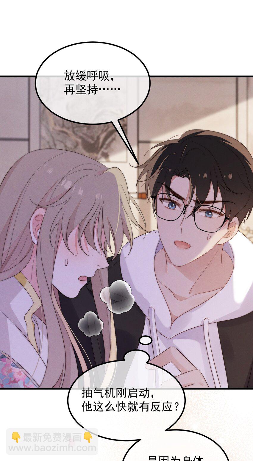 第5话 缺氧-第6话