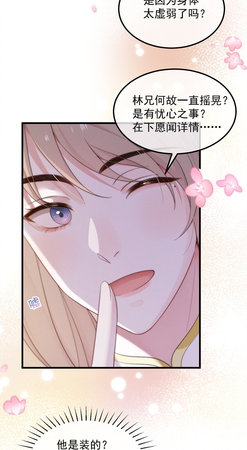 第5话 缺氧-第6话