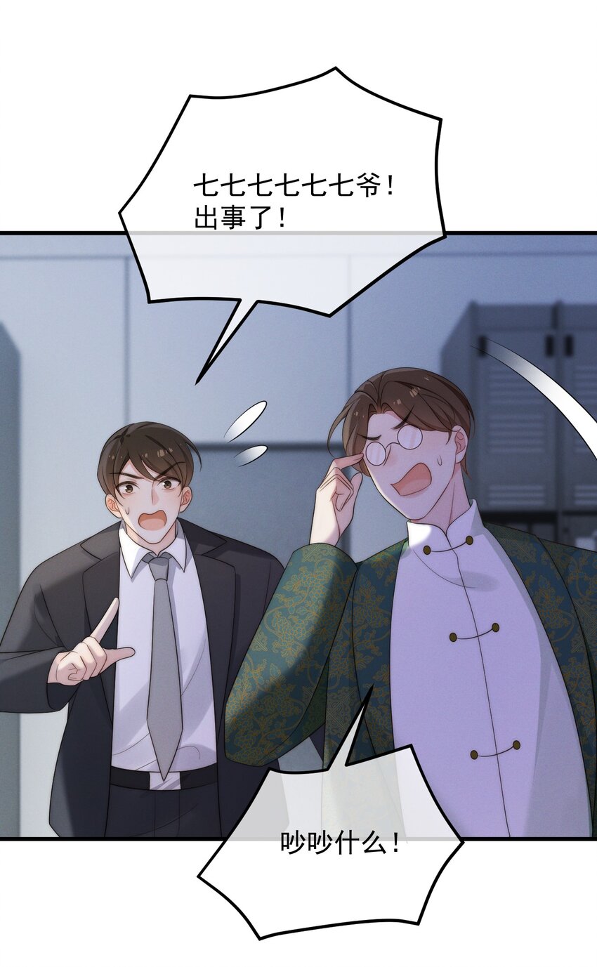 第5话 缺氧-第6话