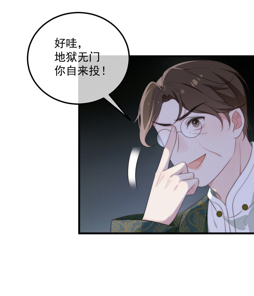 第5话 缺氧-第6话