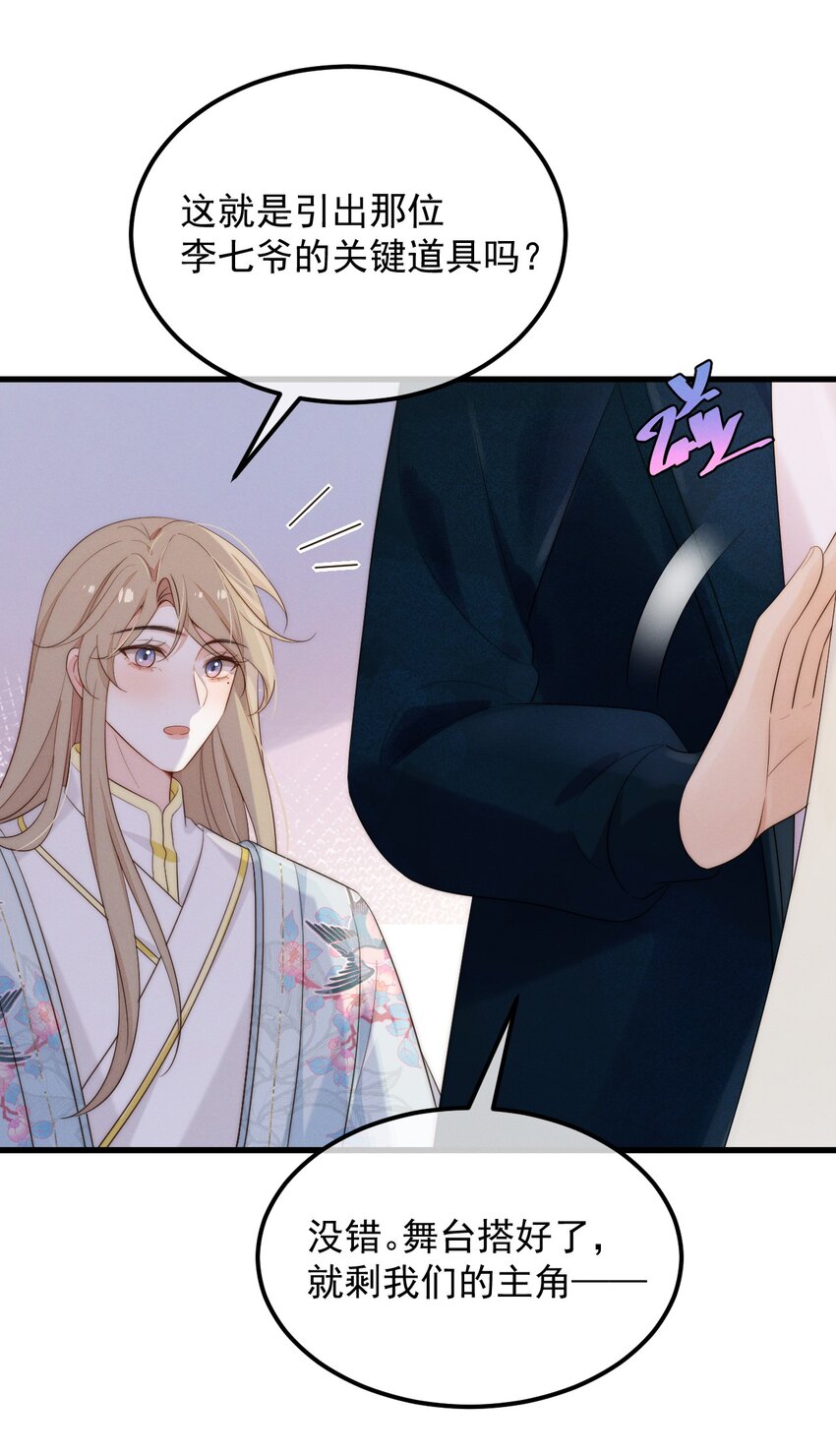 第5话 缺氧-第6话