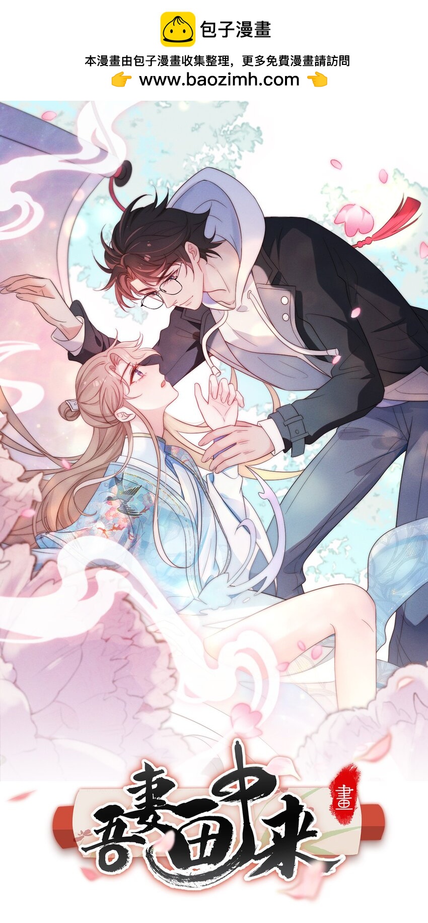 第7话 温暖的体温-第8话