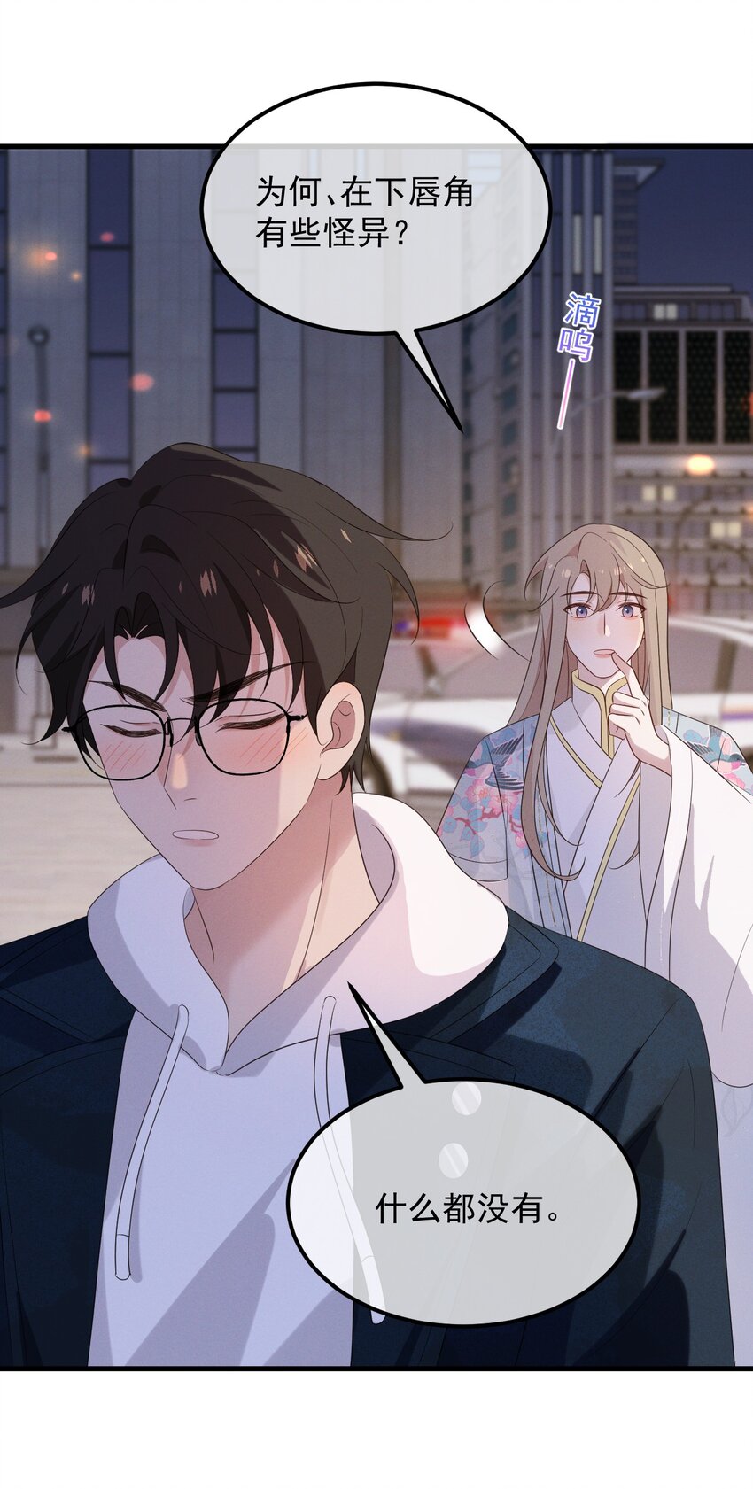 第7话 温暖的体温-第8话