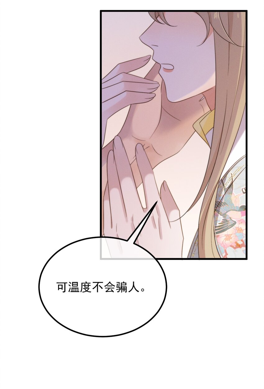 第7话 温暖的体温-第8话