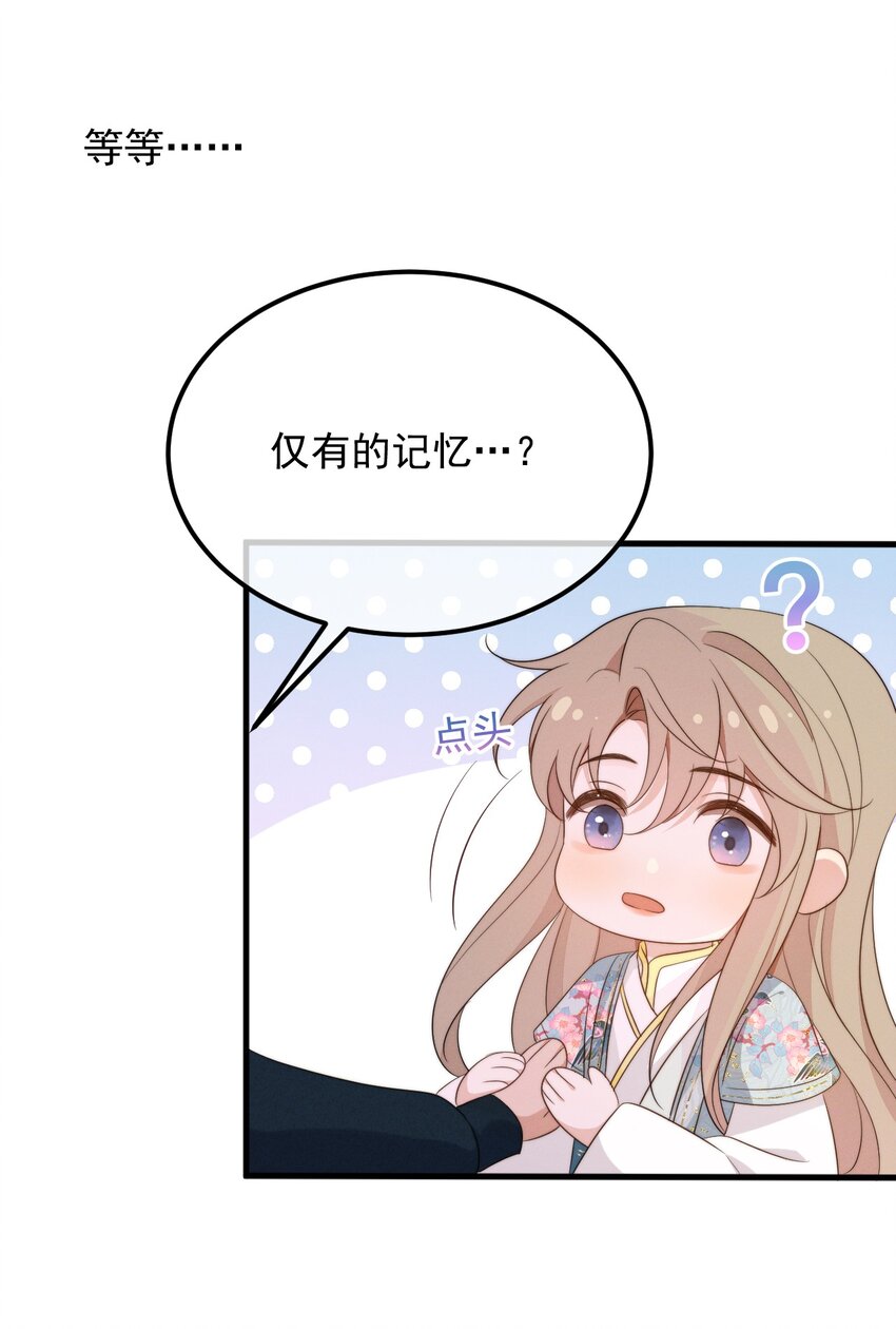 第7话 温暖的体温-第8话