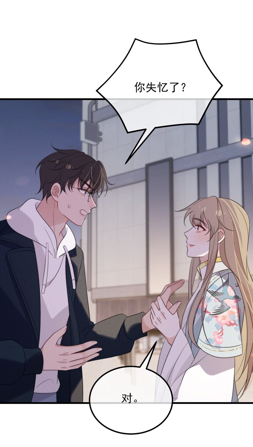 第7话 温暖的体温-第8话