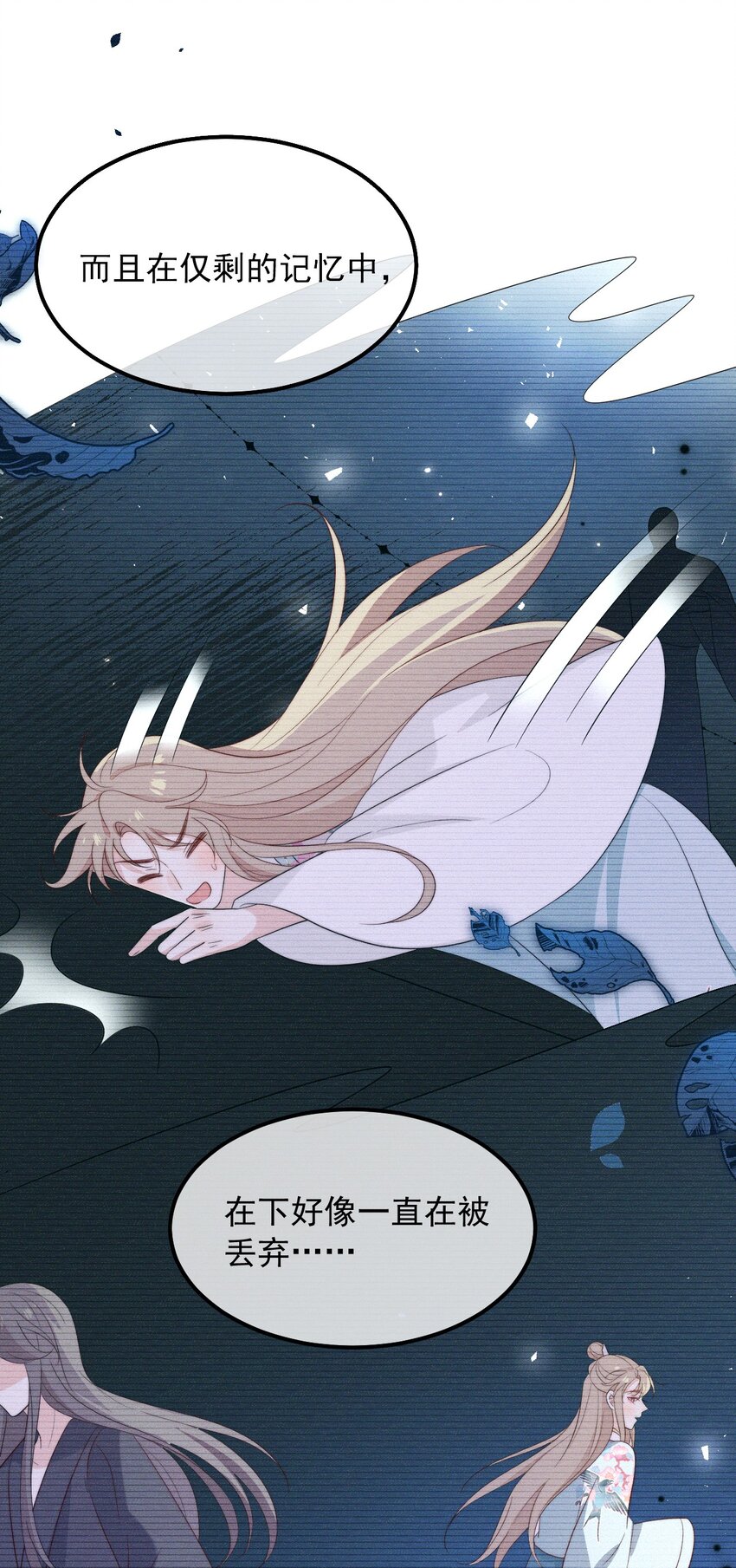 第7话 温暖的体温-第8话