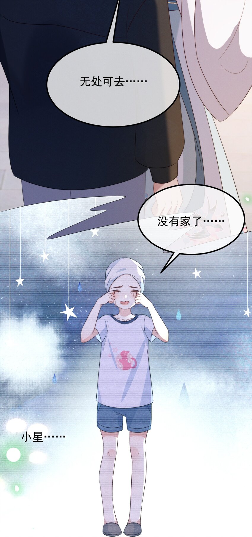 第7话 温暖的体温-第8话