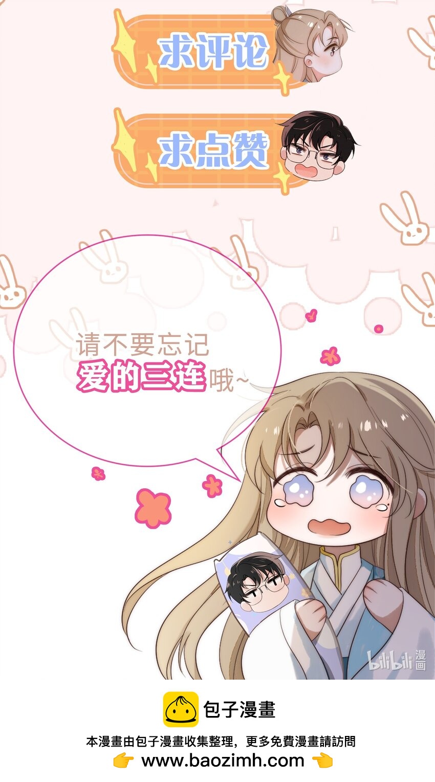 第7话 温暖的体温-第8话