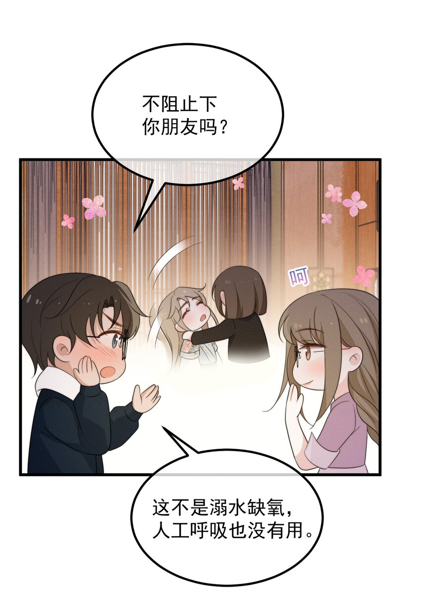 第7话 温暖的体温-第8话