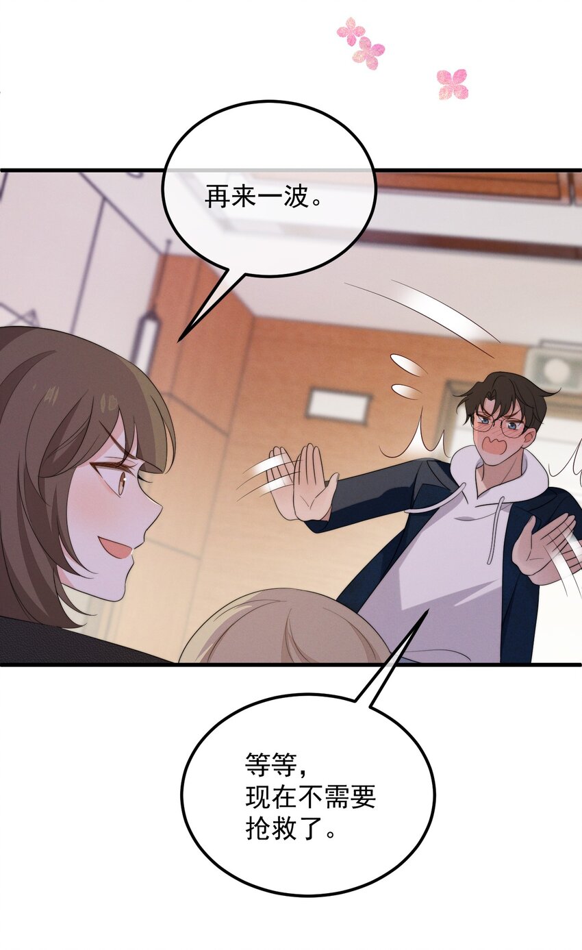 第7话 温暖的体温-第8话