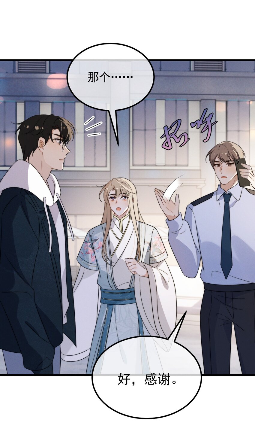 第9话 女主人-第10话