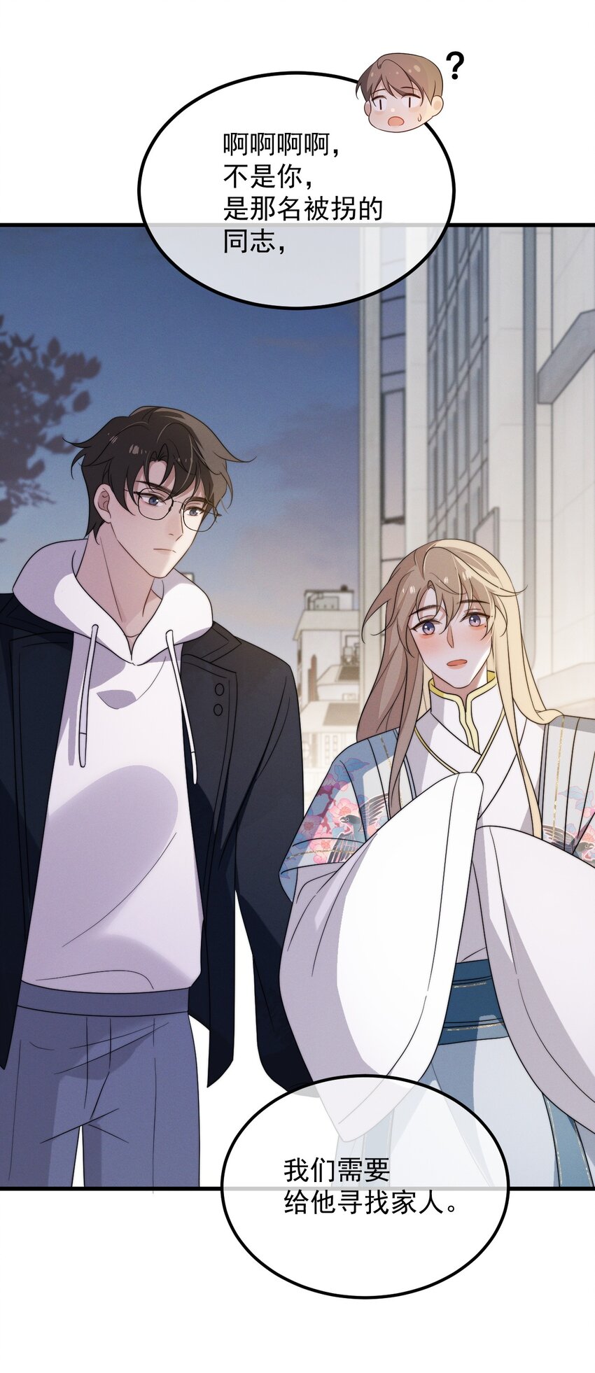 第9话 女主人-第10话