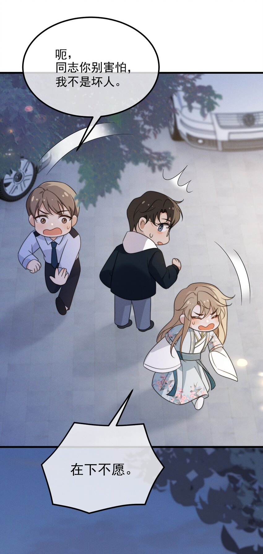 第9话 女主人-第10话