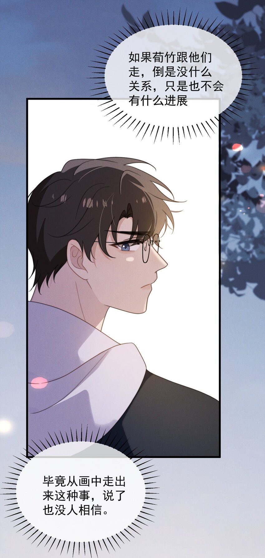 第9话 女主人-第10话