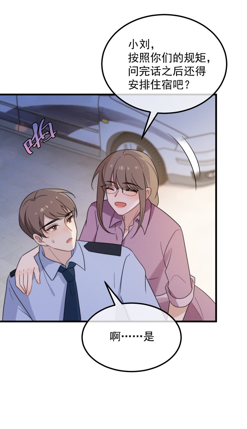 第9话 女主人-第10话