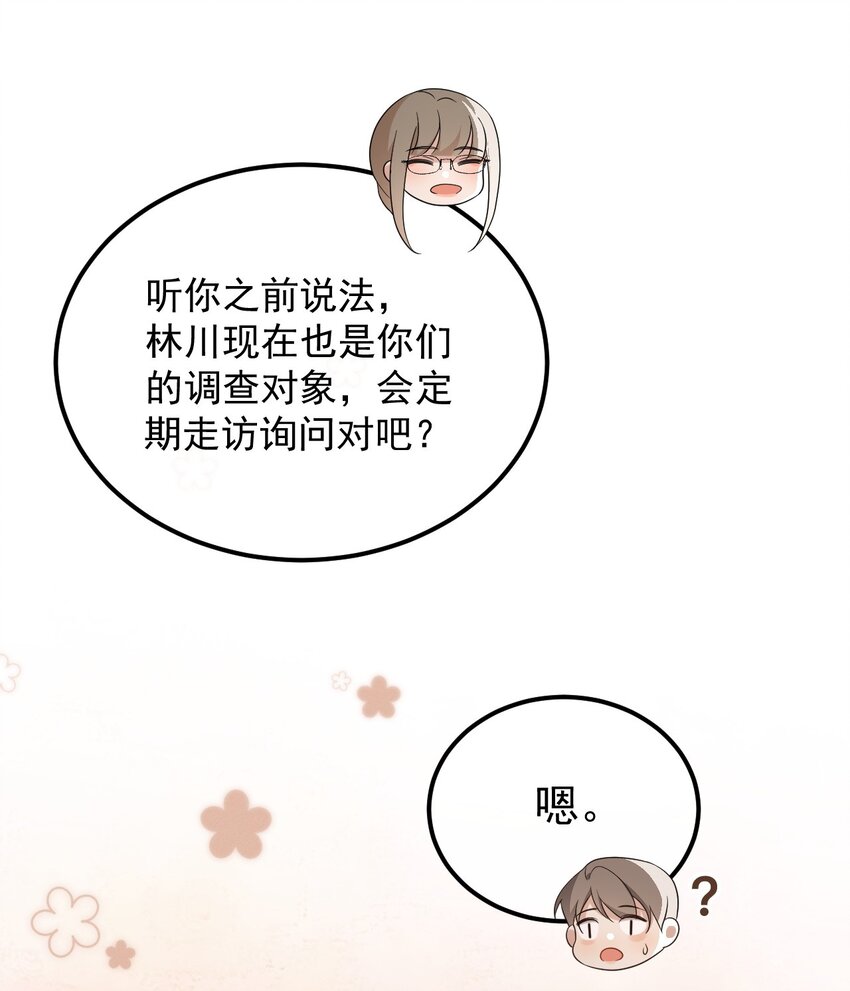 第9话 女主人-第10话