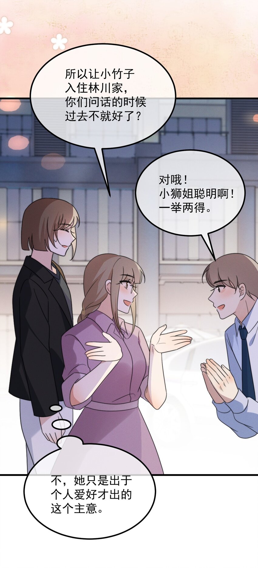 第9话 女主人-第10话