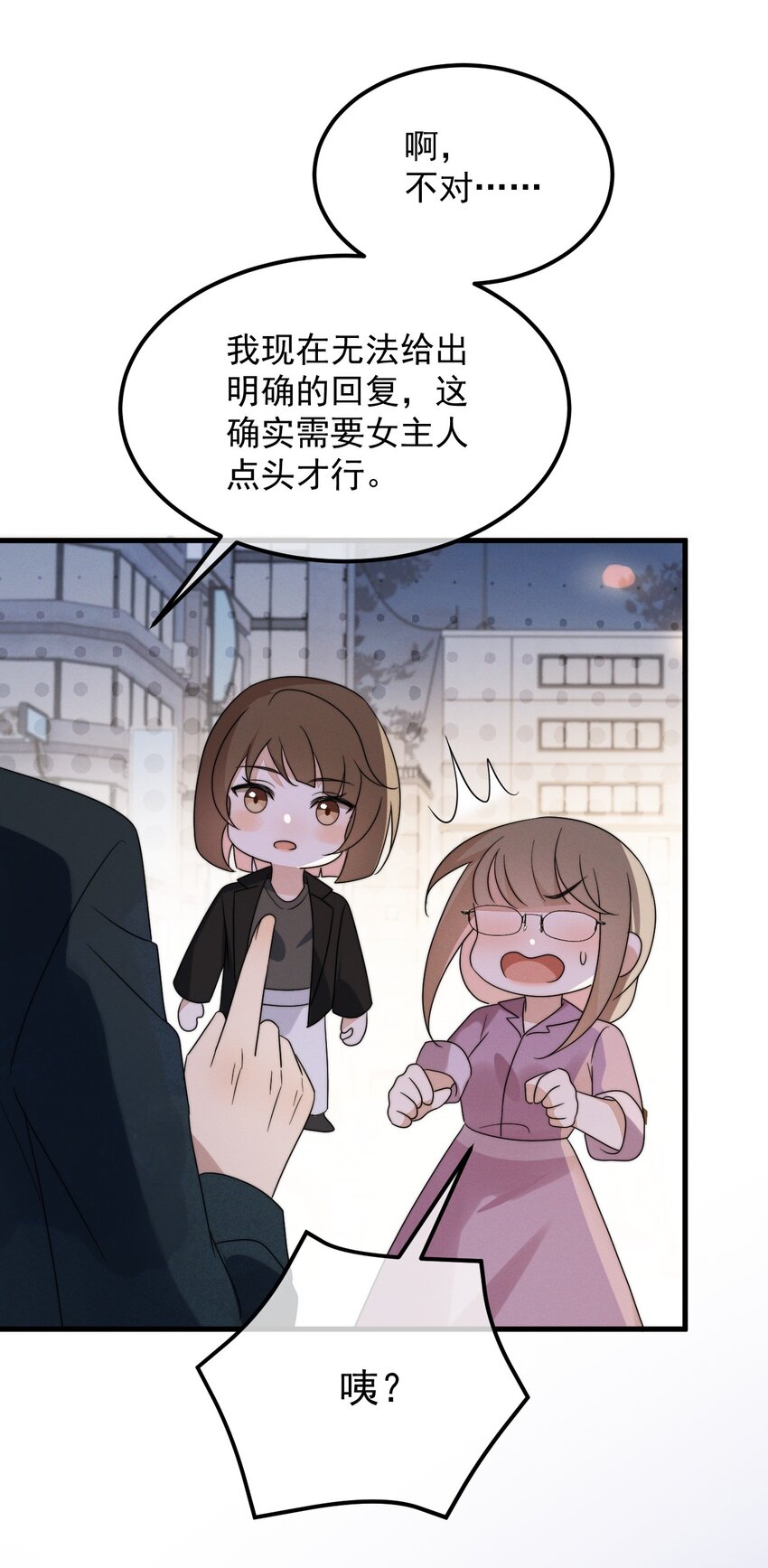 第9话 女主人-第10话