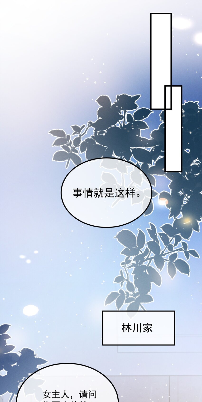 第9话 女主人-第10话