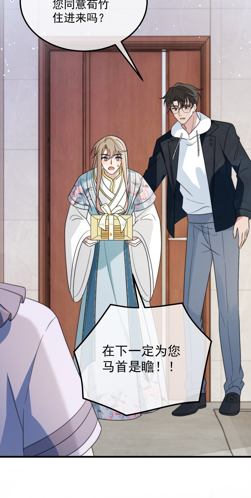 第9话 女主人-第10话