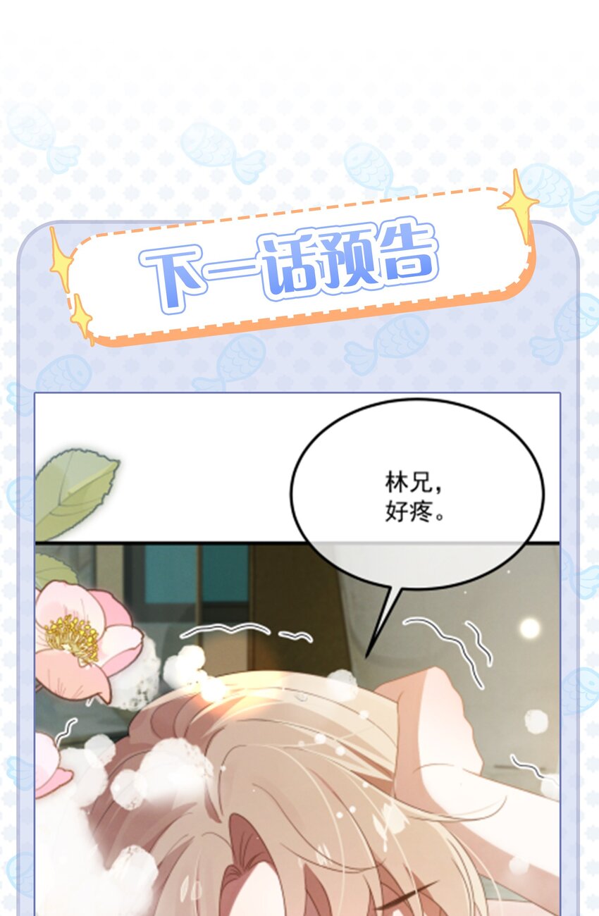 第9话 女主人-第10话