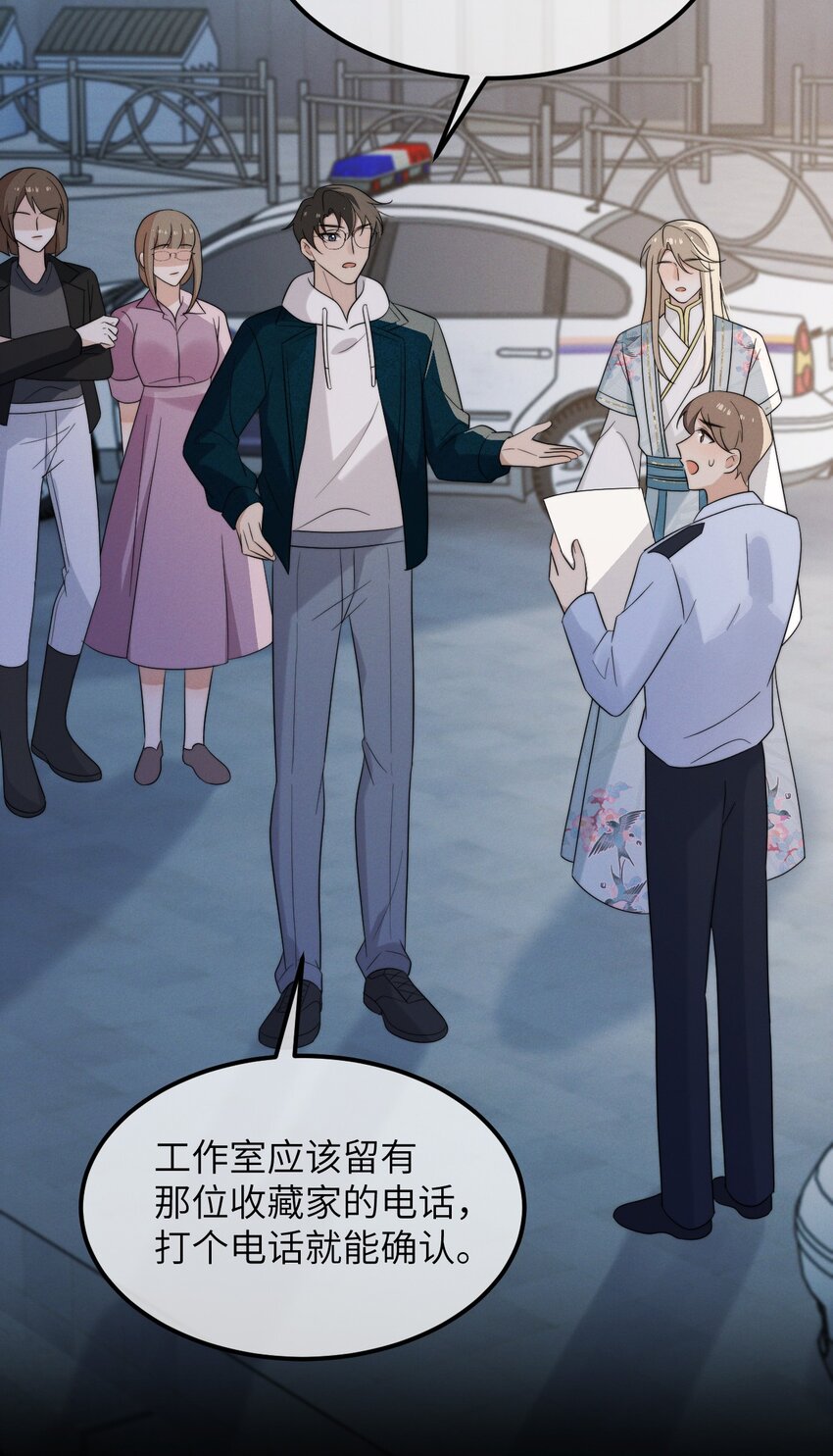 第9话 女主人-第10话