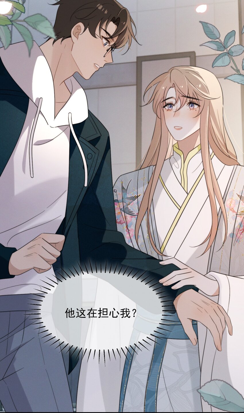 第9话 女主人-第10话