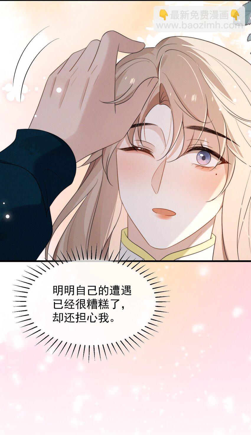 第9话 女主人-第10话