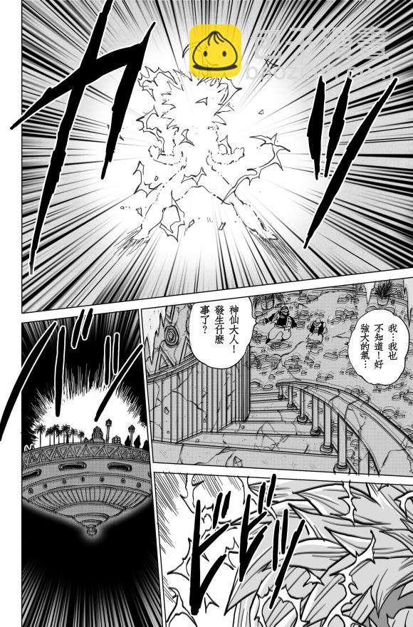 無晴帖手版龍珠超同人-天下無敵的戰士 - 第4話 - 6