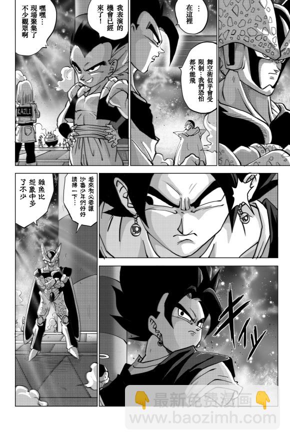 無晴帖手版龍珠超同人-天下無敵的戰士 - 第4話 - 2