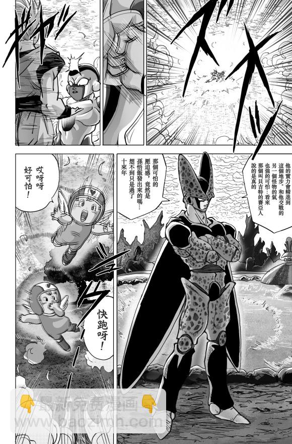 無晴帖手版龍珠超同人-天下無敵的戰士 - 第4話 - 1