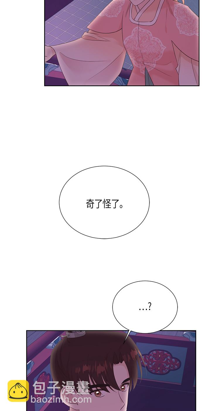 霧氣嫋嫋王世子 - [第二季] 第15話 - 6