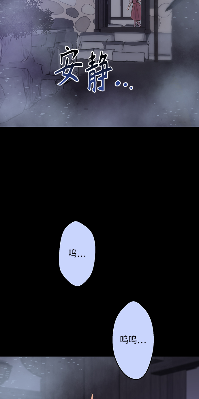 雾气袅袅王世子 - [第二季] 第19话(1/2) - 5