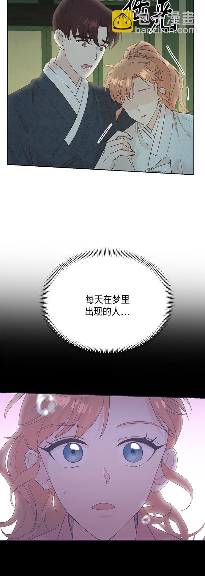 雾气袅袅王世子 - [第二季] 第25话(1/2) - 2