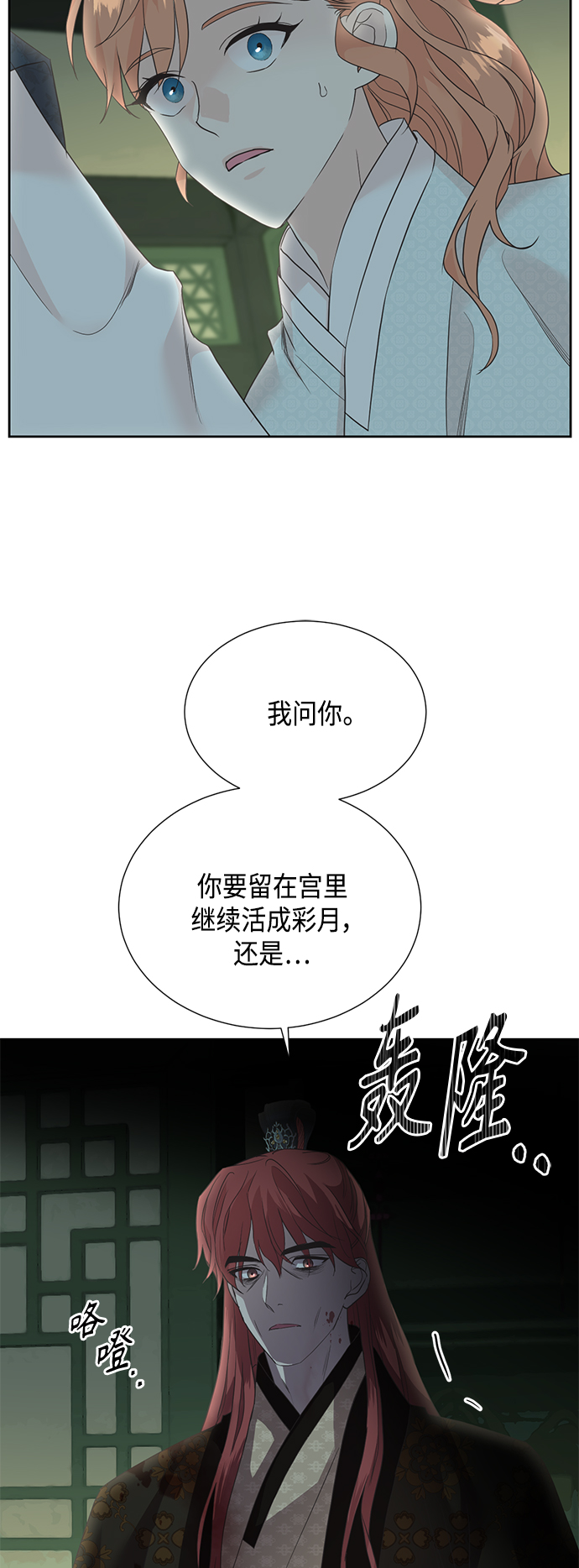 雾气袅袅王世子 - [第二季] 第25话(1/2) - 6