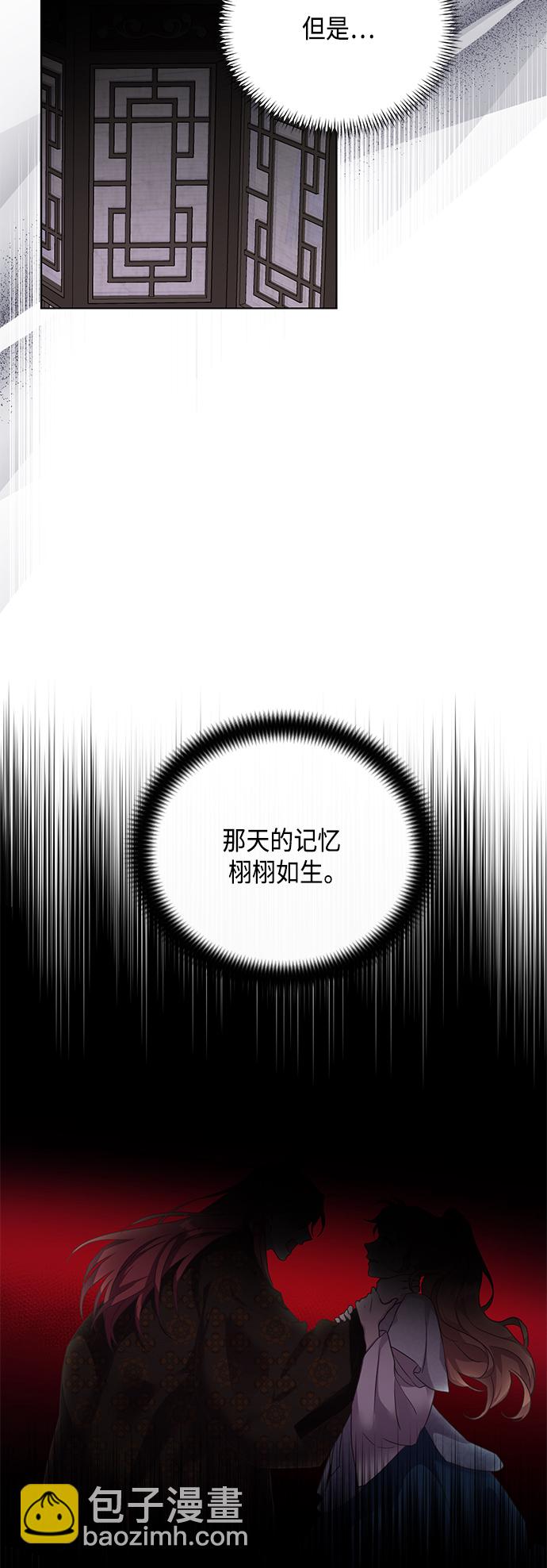 霧氣嫋嫋王世子 - [第二季] 第31話 - 5