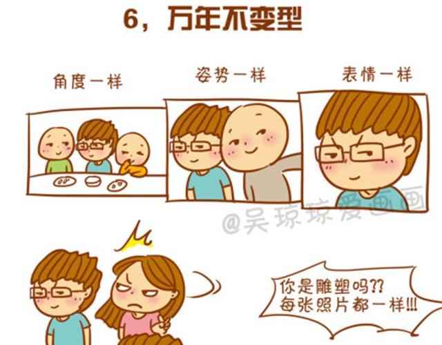 最具特色8种拍照型人-第2话