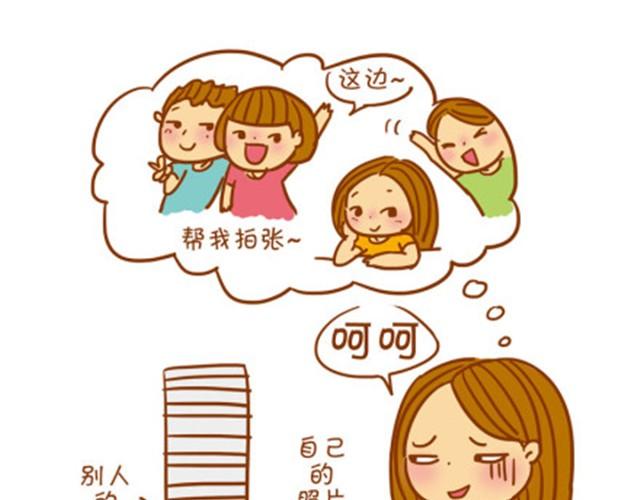 最具特色8种拍照型人-第2话