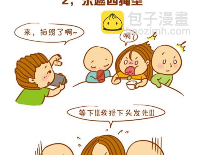 最具特色8种拍照型人-第2话