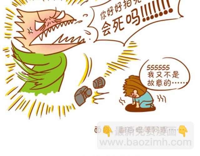 最具特色8种拍照型人-第2话