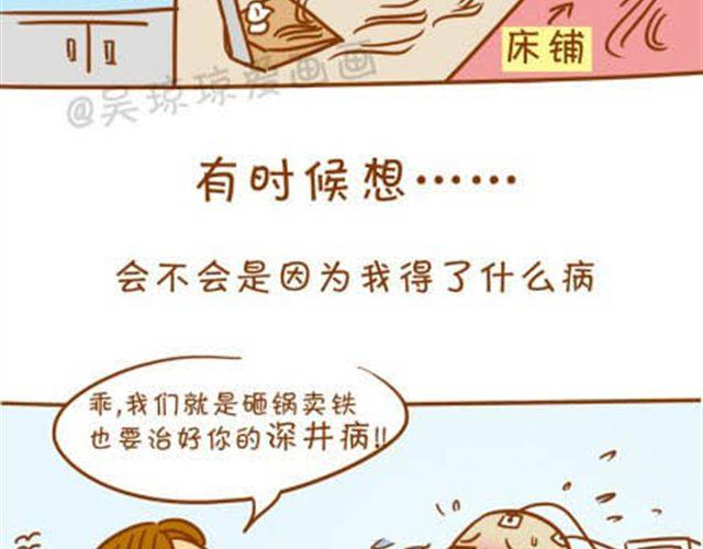 吳瓊瓊愛畫畫 - 那些影樓攝影師教過我們的蛋疼動作 - 5