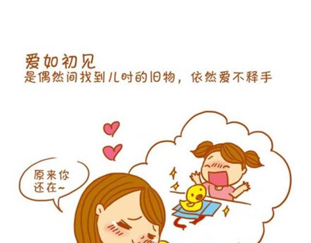 吳瓊瓊愛畫畫 - 你爲什麼成爲剩女 - 1