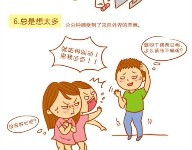 吳瓊瓊愛畫畫 - 你爲什麼成爲剩女 - 2