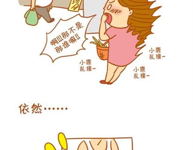 吳瓊瓊愛畫畫 - 你爲什麼成爲剩女 - 3